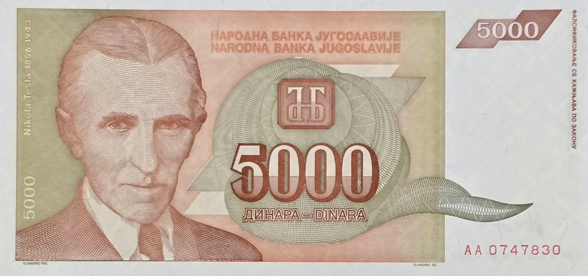 اسکناس یوگسلاوی 5000 دینار یوگسلاوی تسلا 1993